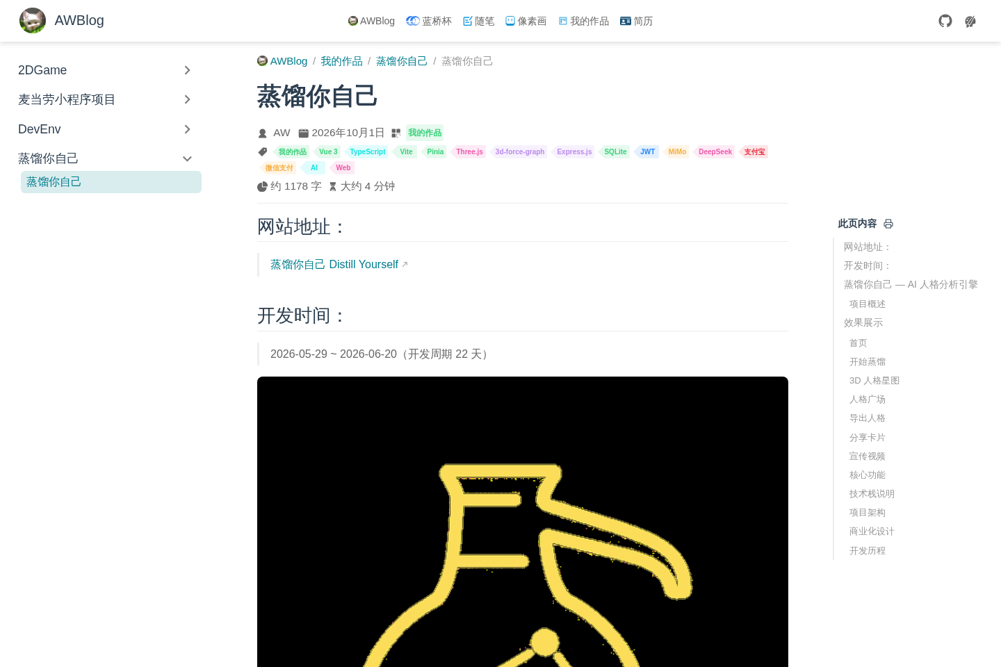 文章页
